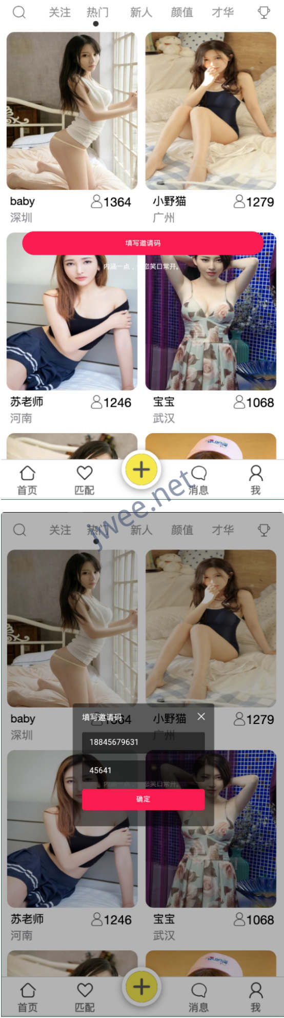 【APP获取通讯录 + 短信 + 定位】亲测获取通讯录+短信+定位源码