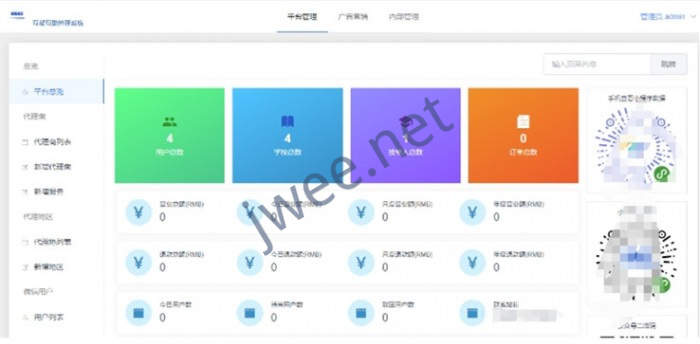 PHP校园跑腿综合服务网平台小程序源码+部署搭建教程