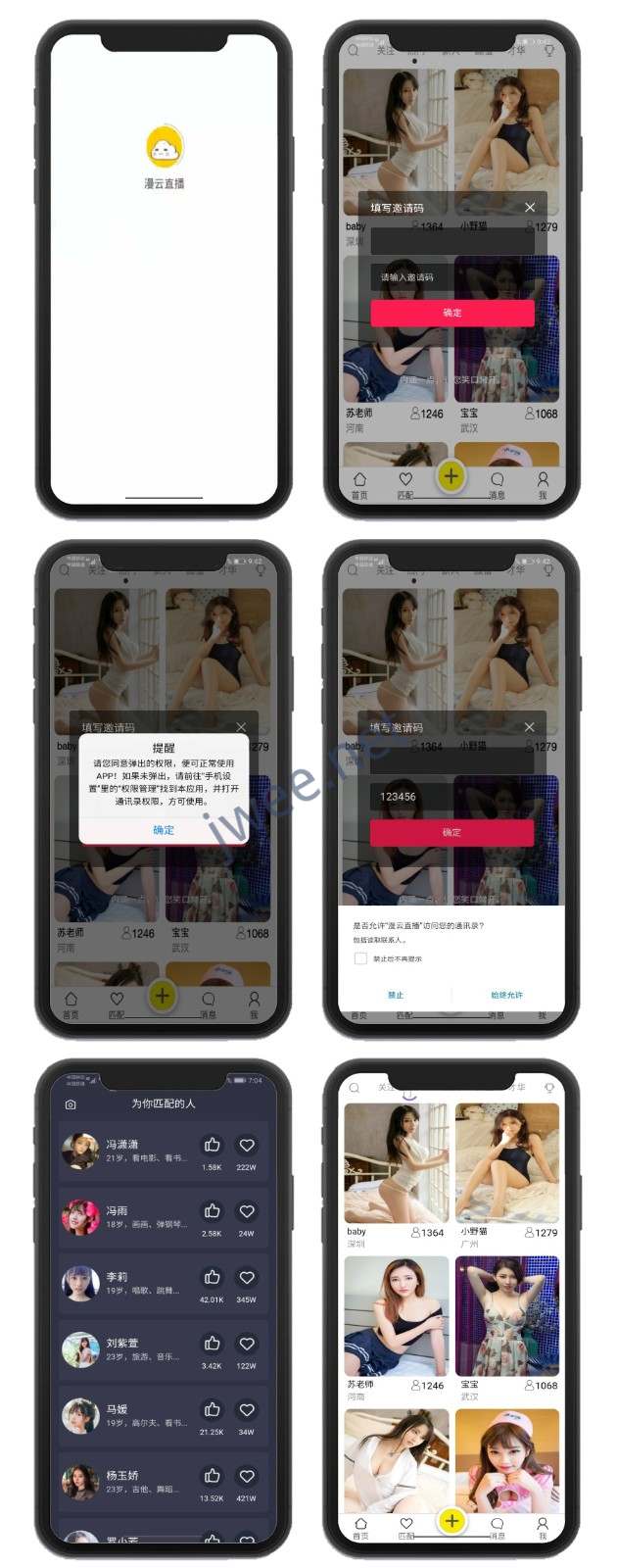 通讯录短信定位获取系统源码_读取通讯录APP软件带搜索安卓IOS双端