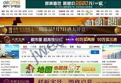 08CMS房产网源码v5.1商业破解版含手机版+伪静态+电子沙盘+微信