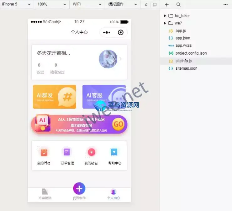 AI拓客商家联盟小程序源码2.3.0优化商家订单提现和代理佣金提现和小程序登录方式