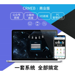 CRMEB小程序公众号h5商城v4.0.2商业版破解uni-app多端合一源码美妆H5模版