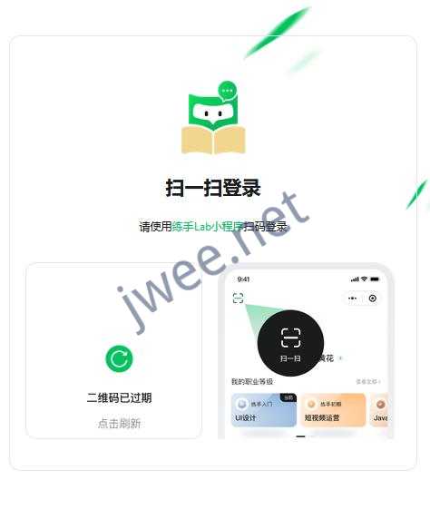 练手Lab课程表小程序源码Thinkphp前后端分离