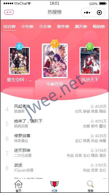 2021最新微信漫画小程序全开源商业版：带漫画资源+搭建教程