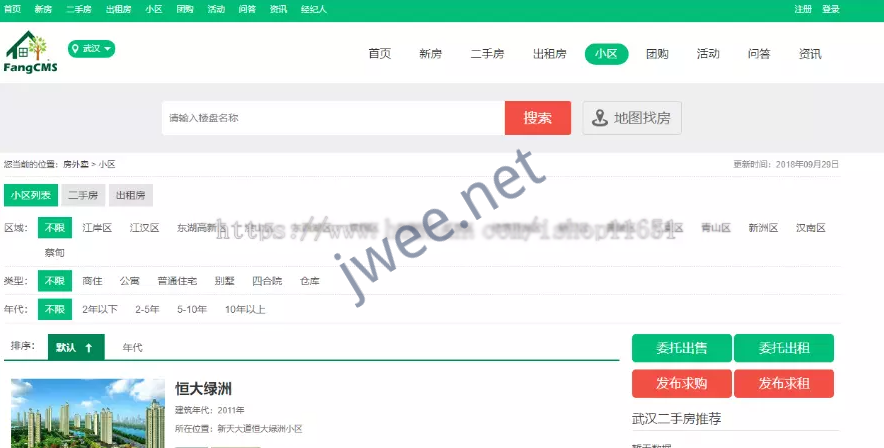 房地产门户网站绿色仿链家房产源码thinkphp5手机版+多城市