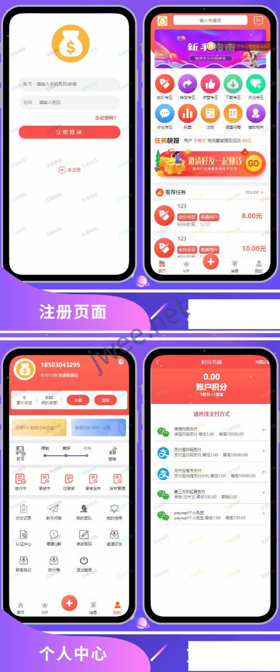 2020新版抖音点赞任务系统平台源码仿众人帮/蚂蚁帮