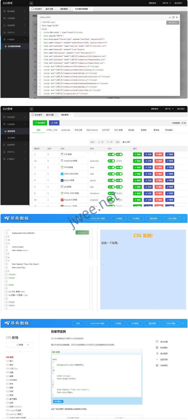 W3C联盟系统网站源码_前端前台采用UIkit框架_在线调试预览