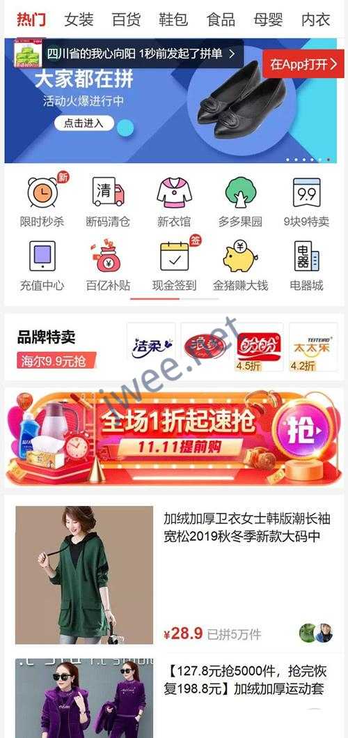 Thinkphp内核高仿拼多多拼团源码可封装APP用户完美运营级商城系统支持商家入驻