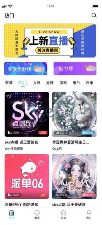 PHP直播交友APP源码 多人连麦谈天双端APP源代码 游戏陪玩+极速约玩