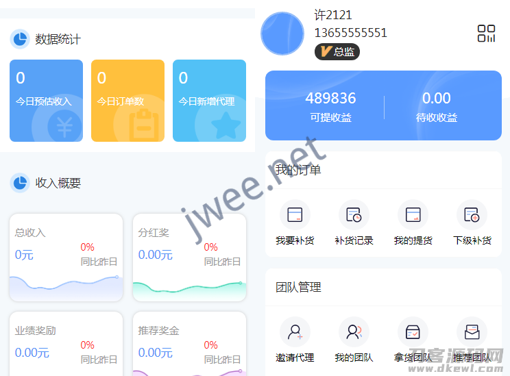 街电共享充电宝2.0-自动挂机赚钱源码