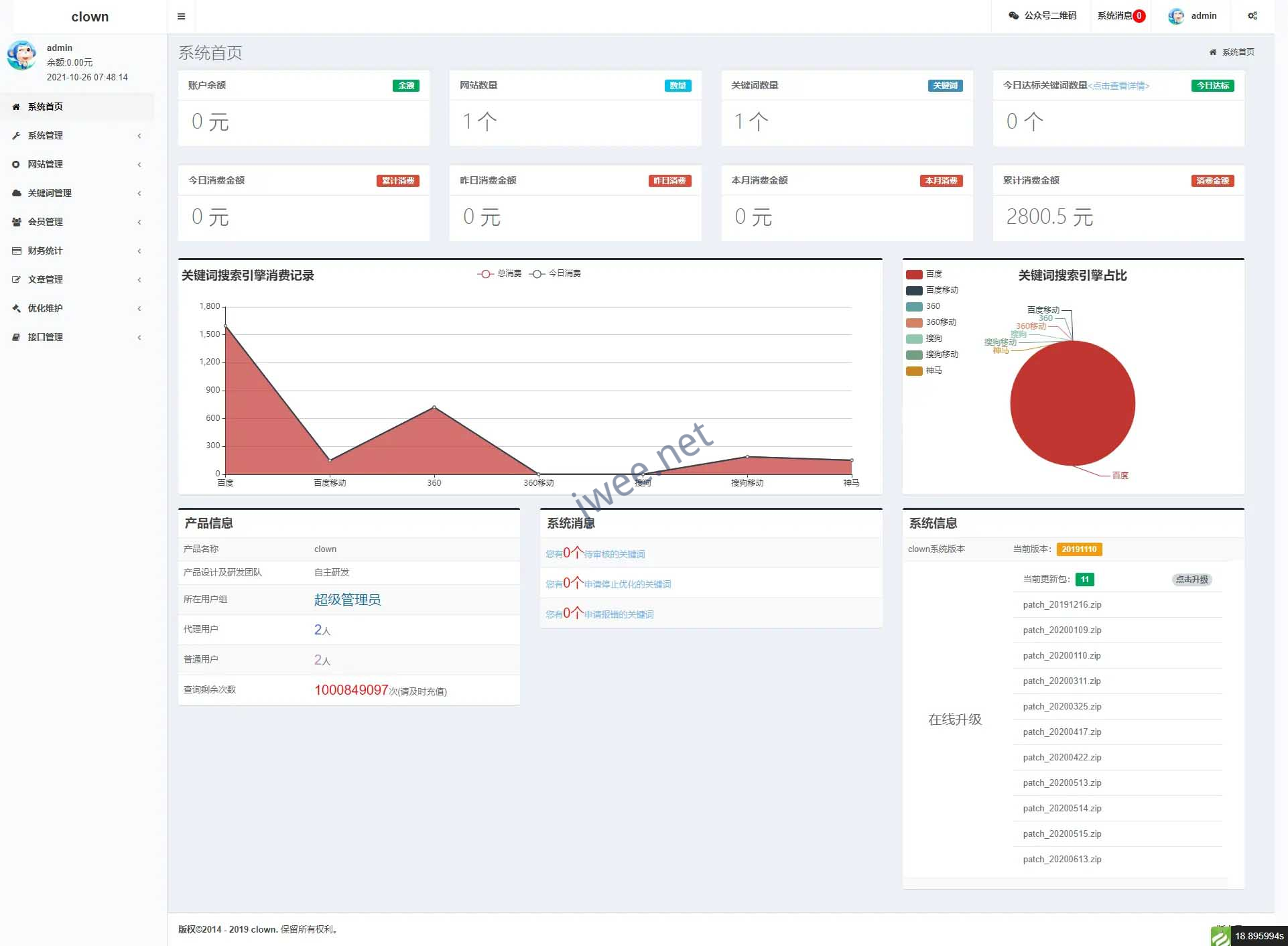 ThinkPHP框架SEO按天关键词计费排名查询系统源码