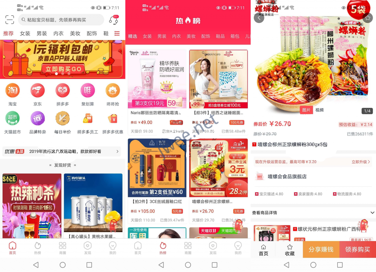 淘宝客商城APP源码Thinkphp+uniapp社交电商开发源码