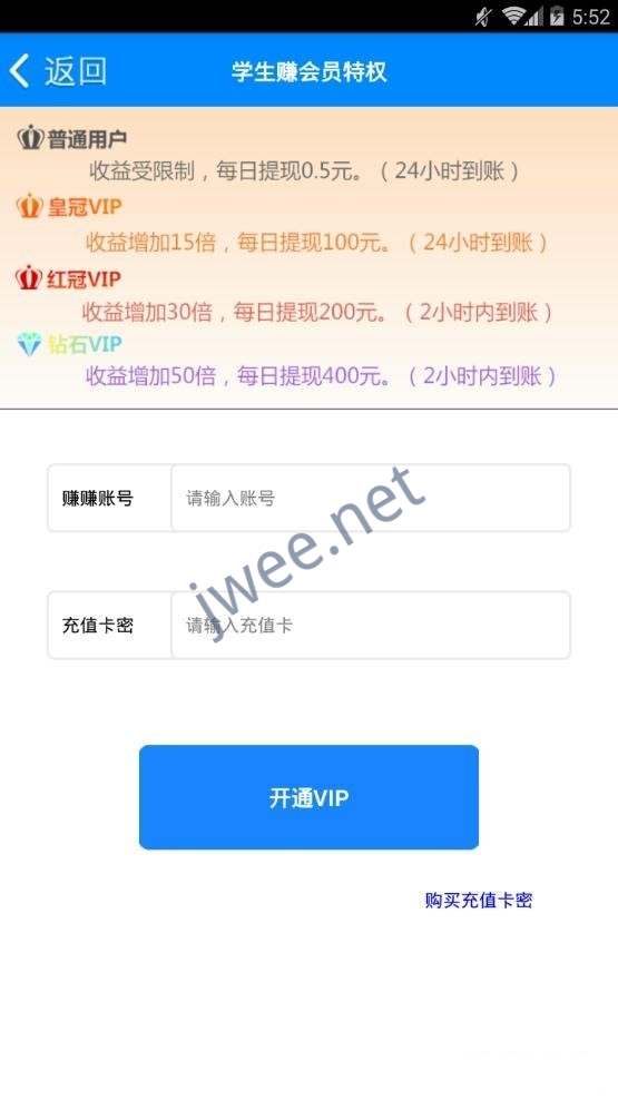 最新E4A安卓手机挂机赚钱app源码带提现带PHP后台自动生成卡密