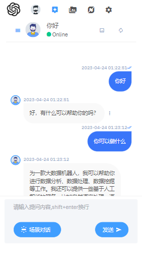 ChatGPT对话+绘画源码Laravel框架带搭建教程