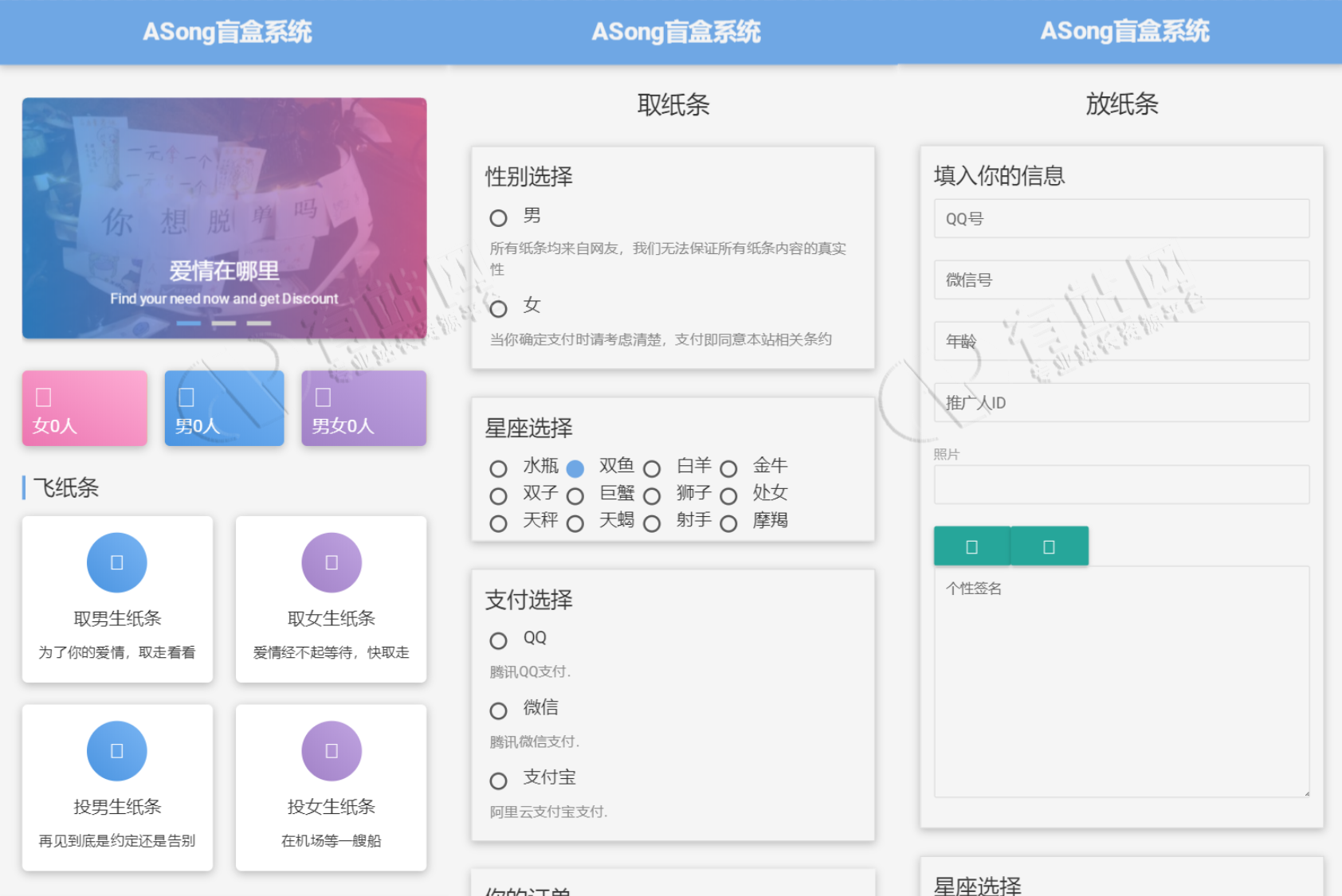 最新ASong盲盒系统源码 全开源