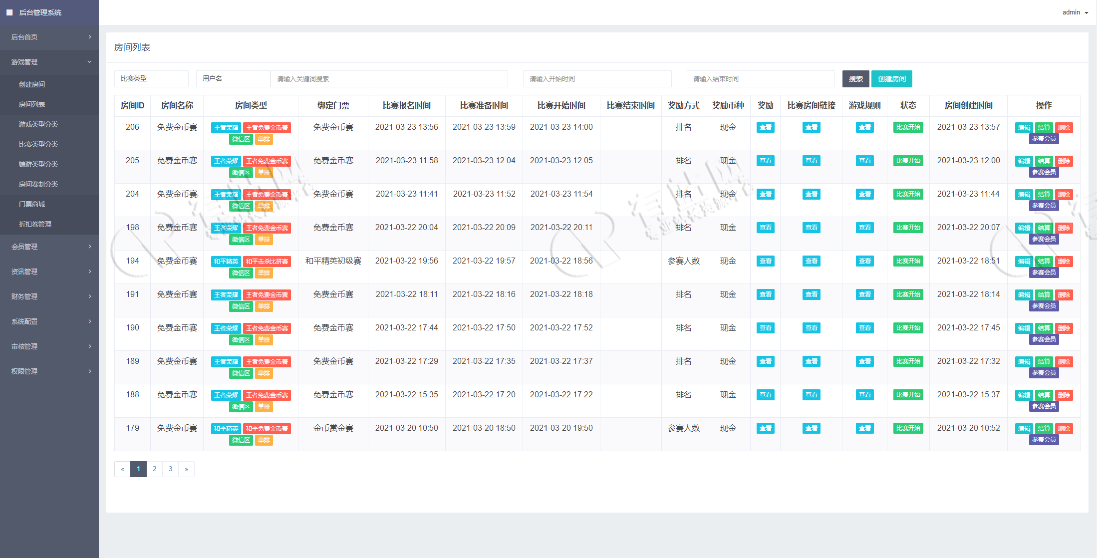 熊猫电竞赏金电竞系统源码 APP+H5双端 附搭建教程 支持运营级搭建