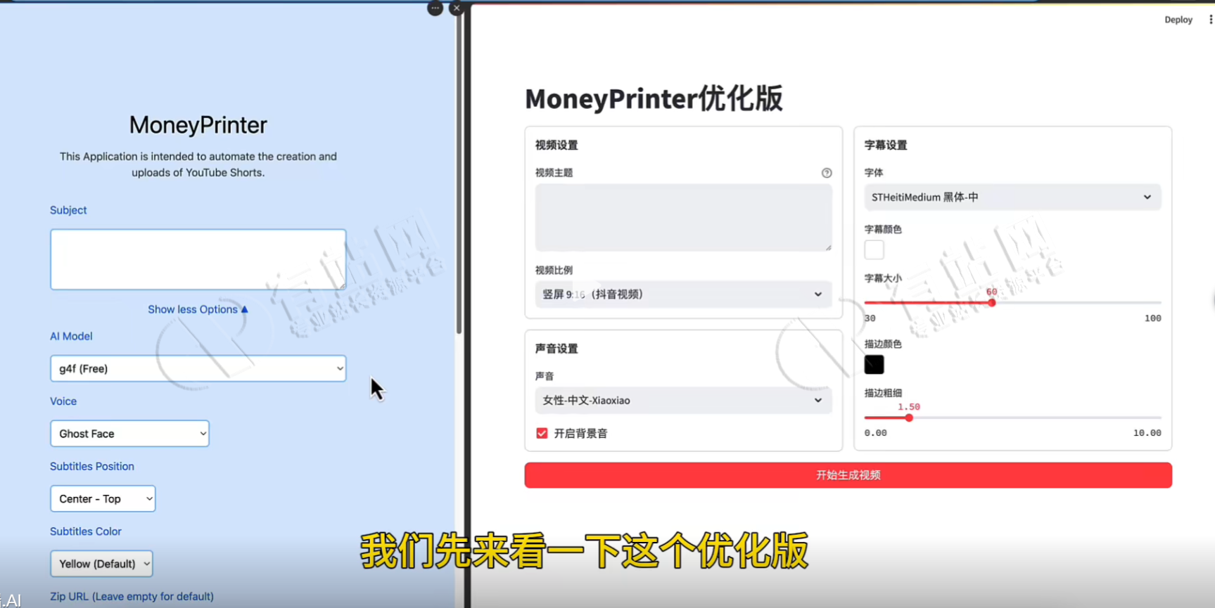 MoneyPrinterTurbo-基于Python全自动AI大模型生成视频源码