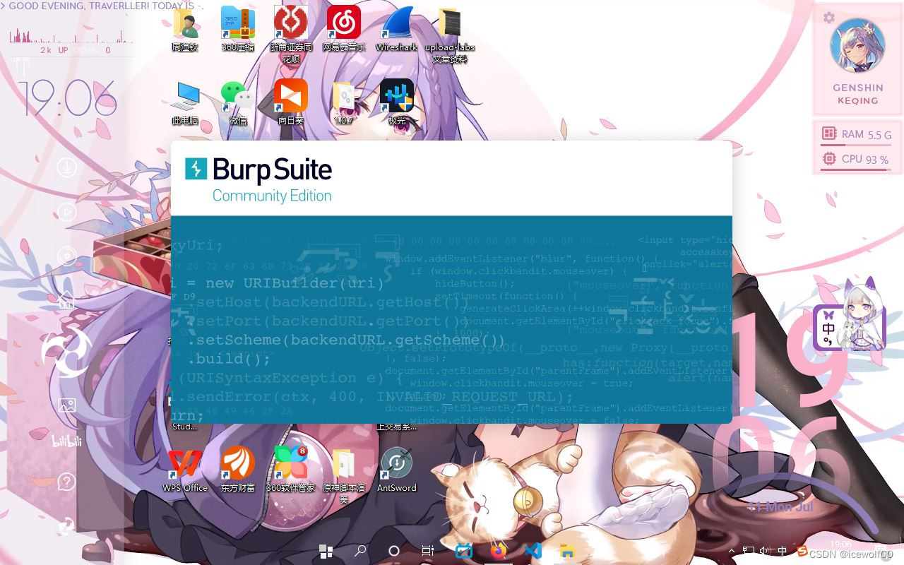 BurpSuite启动页